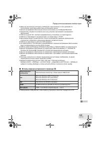 Страница 123