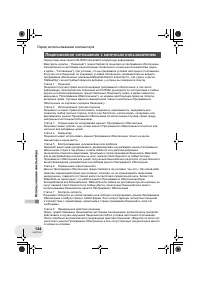 Страница 124