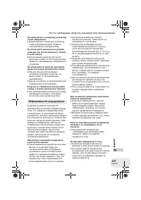 Страница 157