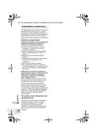 Страница 160