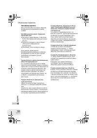 Страница 162