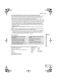 Страница 21