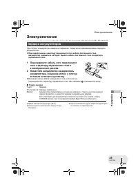 Страница 25