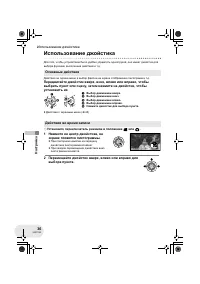 Страница 36