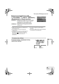 Страница 49