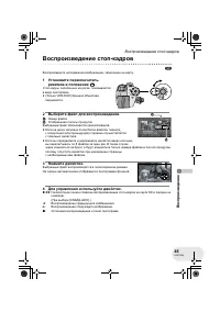 Страница 85