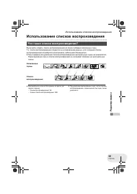 Страница 91