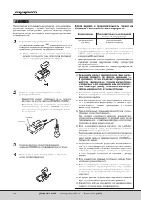 Страница 22