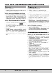 Страница 80