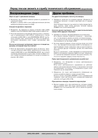 Страница 82