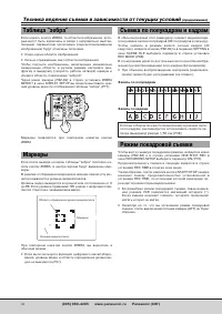 Страница 34