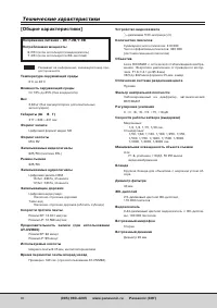 Страница 80