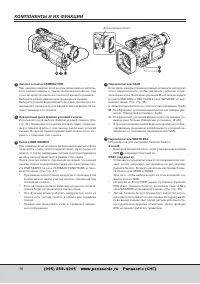 Страница 10