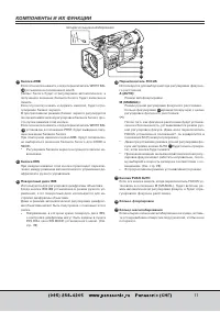 Страница 11