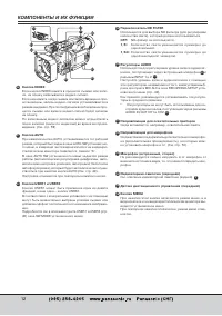 Страница 12