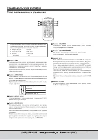 Страница 17