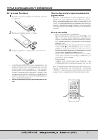 Страница 19