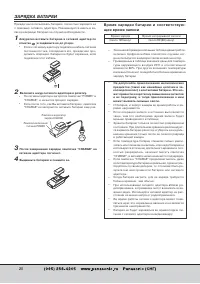 Страница 20