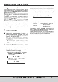 Страница 29