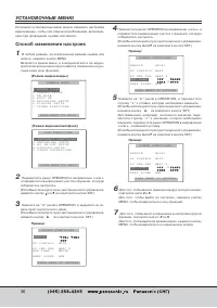 Страница 36