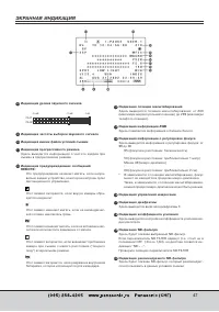 Страница 47