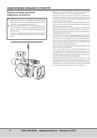 Страница 54