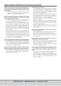 Страница 6