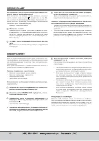 Страница 60