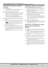 Страница 61