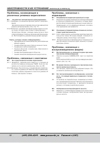 Страница 62