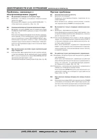 Страница 63