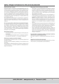 Страница 7