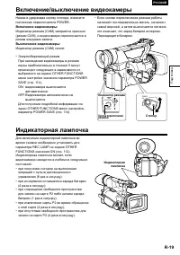 Страница 19