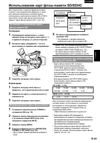 Страница 29
