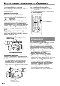 Страница 30