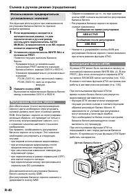 Страница 40