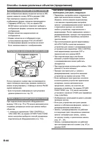Страница 44