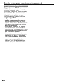 Страница 46