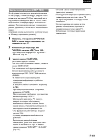 Страница 49