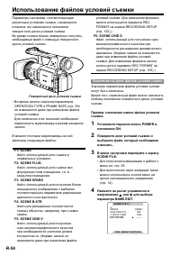 Страница 54