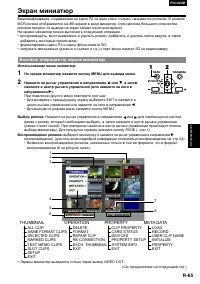 Страница 65