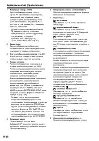 Страница 66