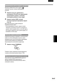 Страница 67