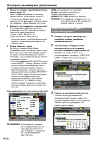 Страница 72