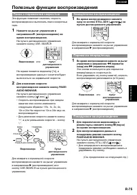 Страница 75