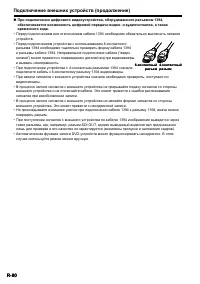 Страница 80