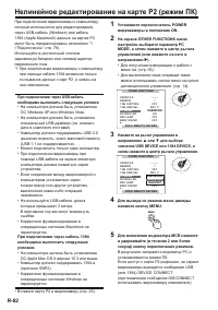 Страница 82