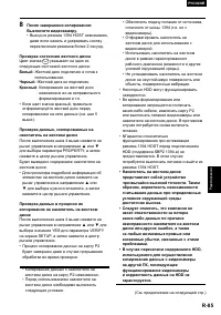 Страница 85