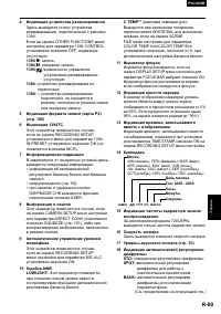 Страница 89