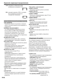 Страница 92